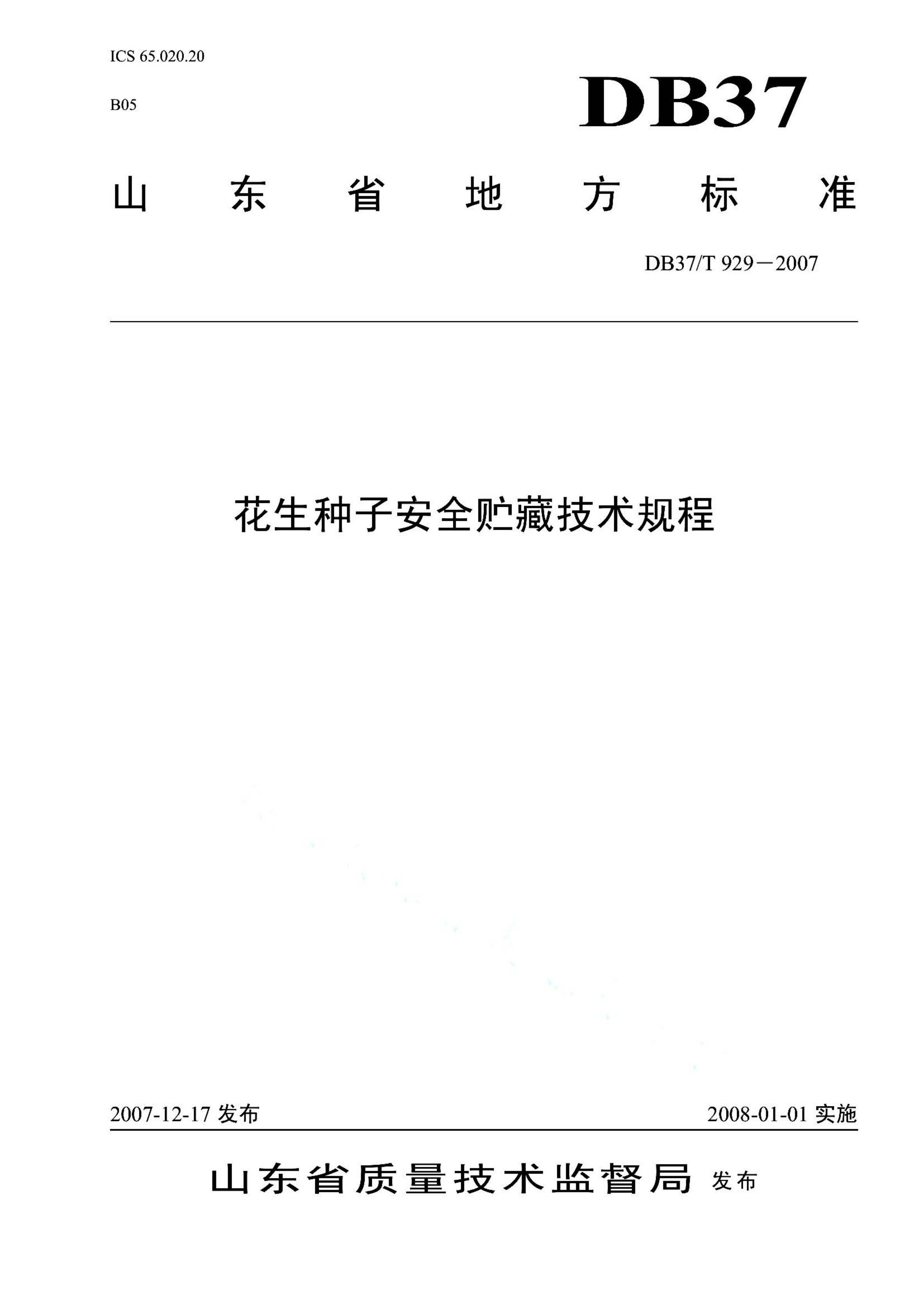 资源详情图
